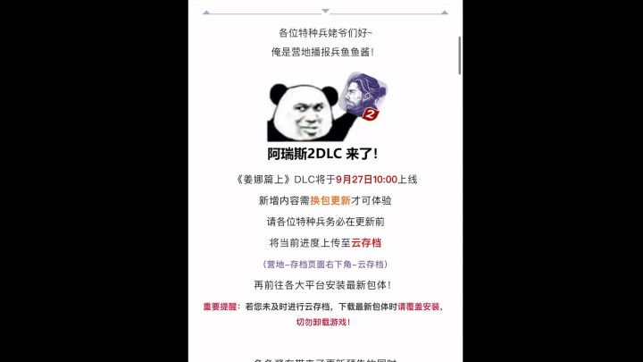 姜娜篇前瞻截图