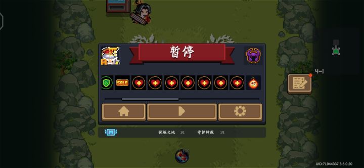 如果之接购买了陷阱大师的签到皮肤会发生什么截图