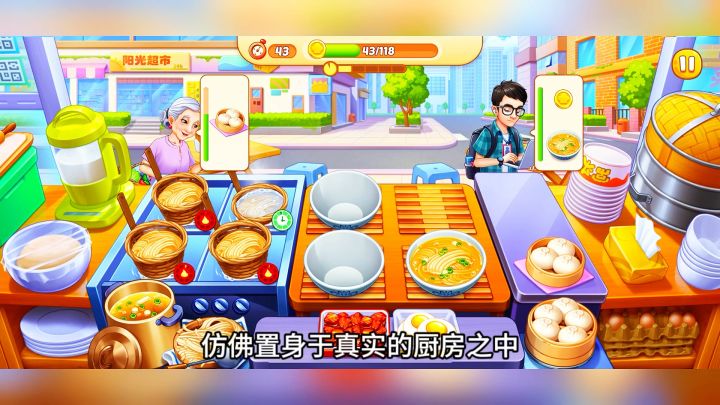 游戏推荐：星厨烹饪记：一款模拟经营类游戏！截图