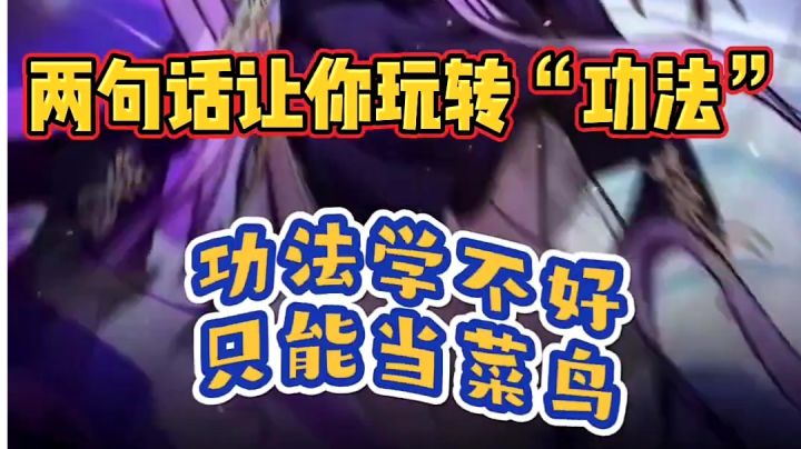 寒鸦【功法学不好,只能当菜鸟!】截图