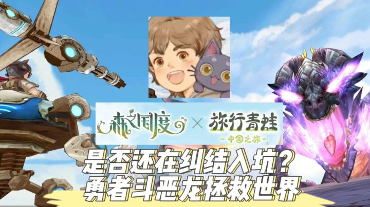 森之国度/毛歪歪:纠结是否入坑?职业选择勇者系列!含兑换码截图