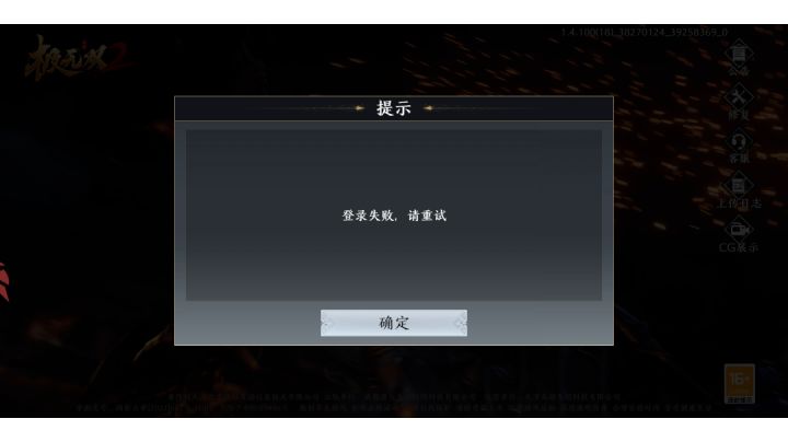 垃圾游戏,登上去玩了10分钟充两个月卡,直接强制我下线,再登就登录不上了截图