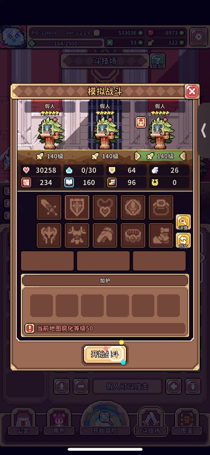 水兔滋润队截图