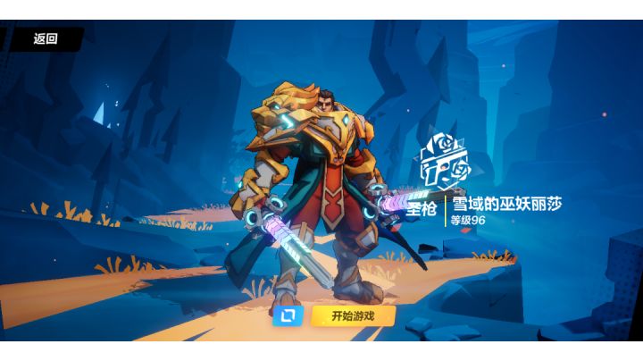 圣枪-双剑-侵蚀投掷-站撸万界截图