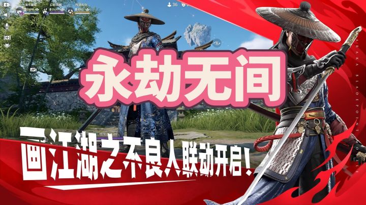 一款武侠大世界逃杀,玩法多样截图