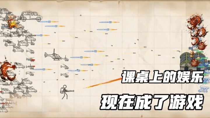 学生时期的课堂上,应该有不少纸上谈兵的玩家吧❗那不妨来回味截图