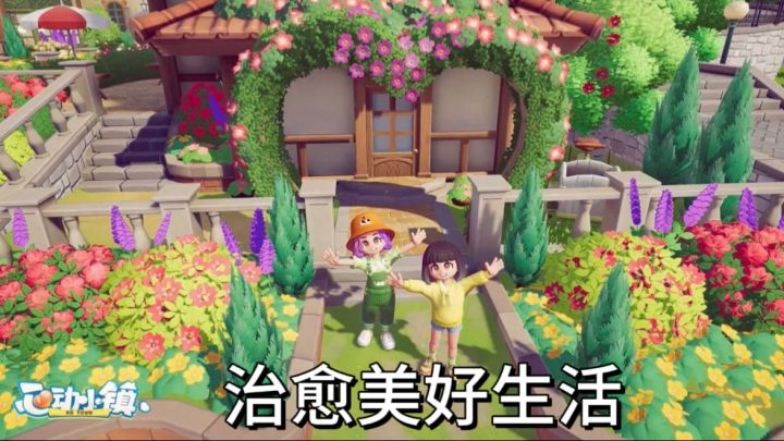 种田养殖+自由建造，好友联机超有趣截图