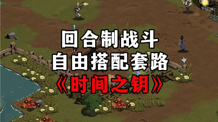 新游安利:回合制RPG游戏天花板,独特的精致美漫画风截图
