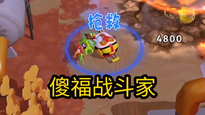 !?抢救!?截图