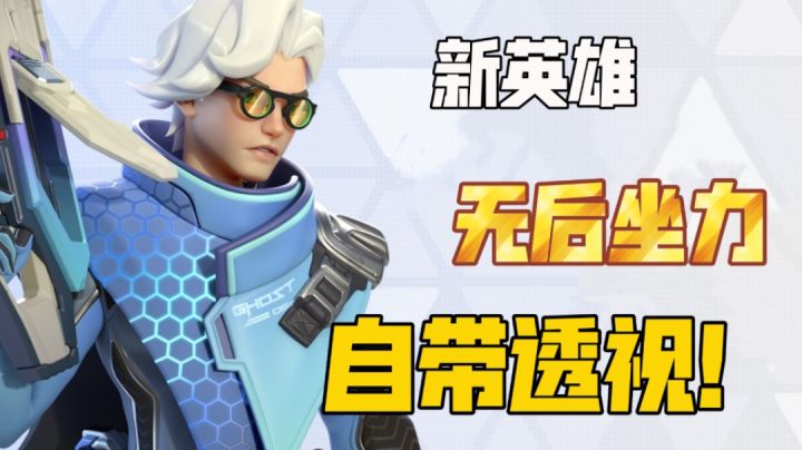 群体透视!伤害爆炸!上分利器!【东北话实战解说13】截图