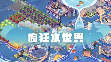 【一口气看完系列】末日洪潮，我在地下室烤红薯吃——