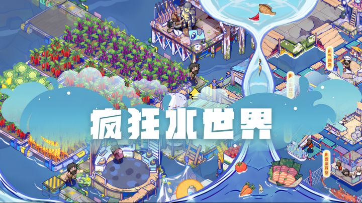 【一口气看完系列】末日洪潮,我在地下室烤红薯吃——截图