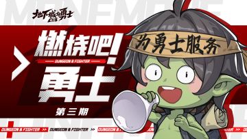 【燃烧吧，勇士！】炎炎夏日，勇士们燃烧起来吧！！