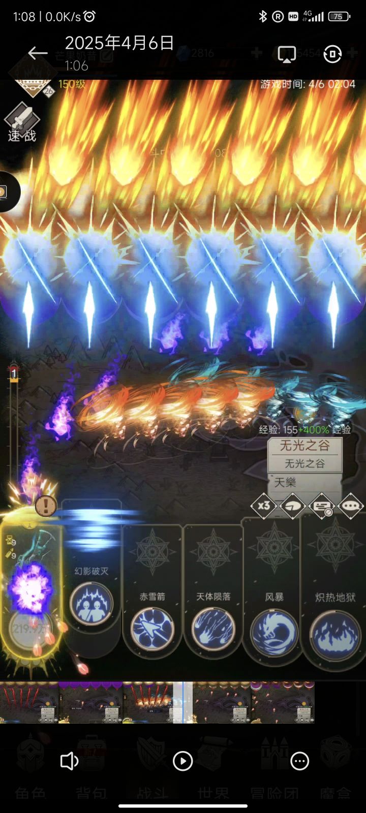 百花破烂炮,我愿称之为“特效之王”截图