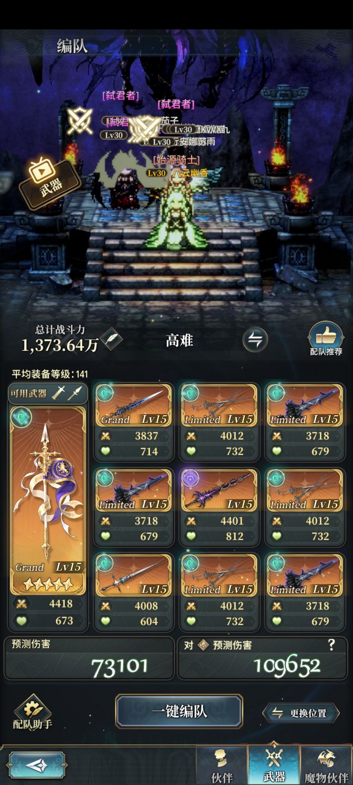 风老王lm2后黑爷爷飙车表现截图