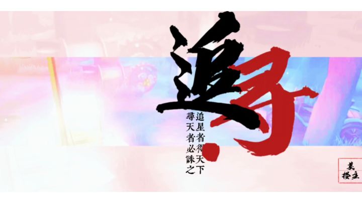《追寻》一切都来得太晚这光芒万丈让雪地有了它的足迹。截图