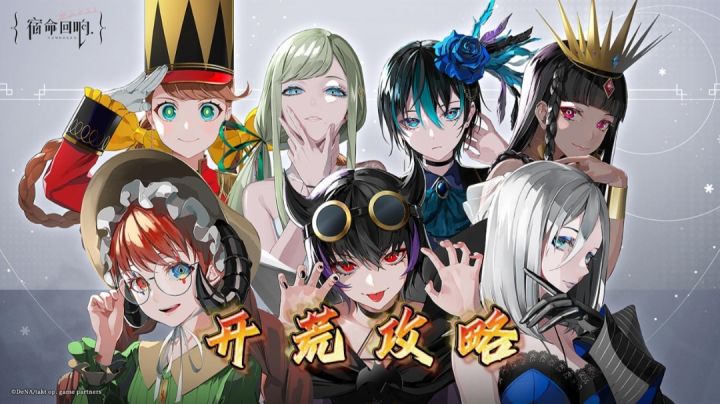 【开荒攻略】新手如何快速上手宿命回响,看这一个视频就够了!截图
