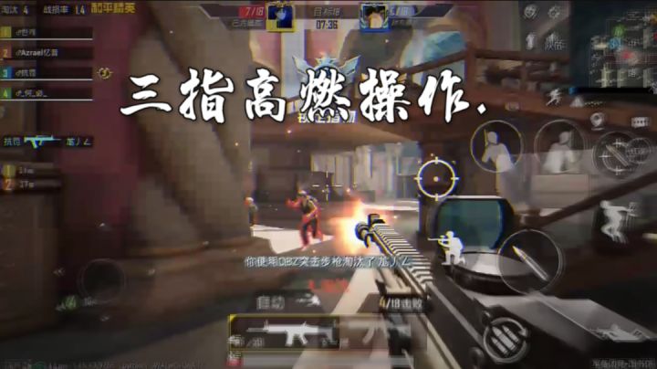 绝忘 – 这绝对是很少见的三指操作 内附高燃卡点 不容错过.😬截图