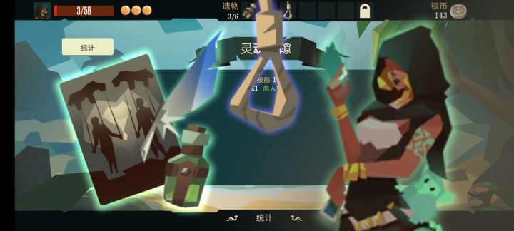 极限艺术の占卜师恋人单卡通关截图