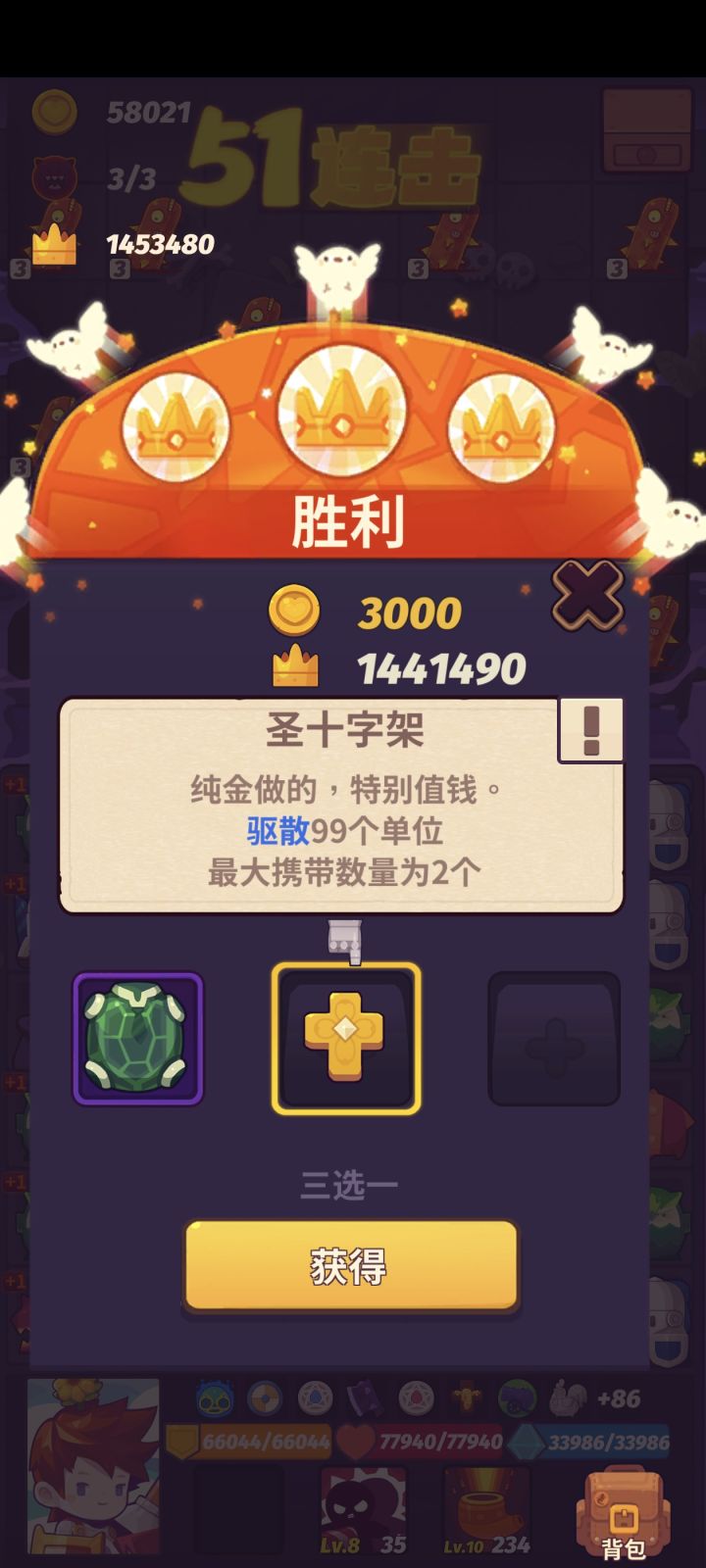bug截图