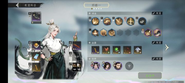 大家快来看啊金丹期打化神期啦截图