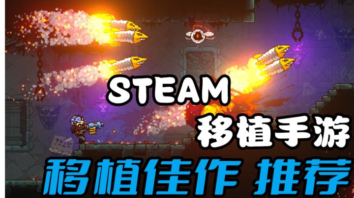这波我冲了!steam精品移植地牢手游试玩体验#steam游戏大合集#截图