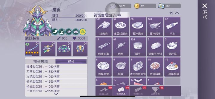 站撸电鲨,策划赶快加强全部BOOS,它们弱爆了!截图