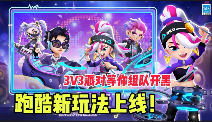 集合集合！新玩法上线，快来体验截图