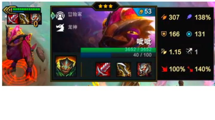 我家呲呲最强，拳打龙神脚踢蛙妃。#云顶之弈截图