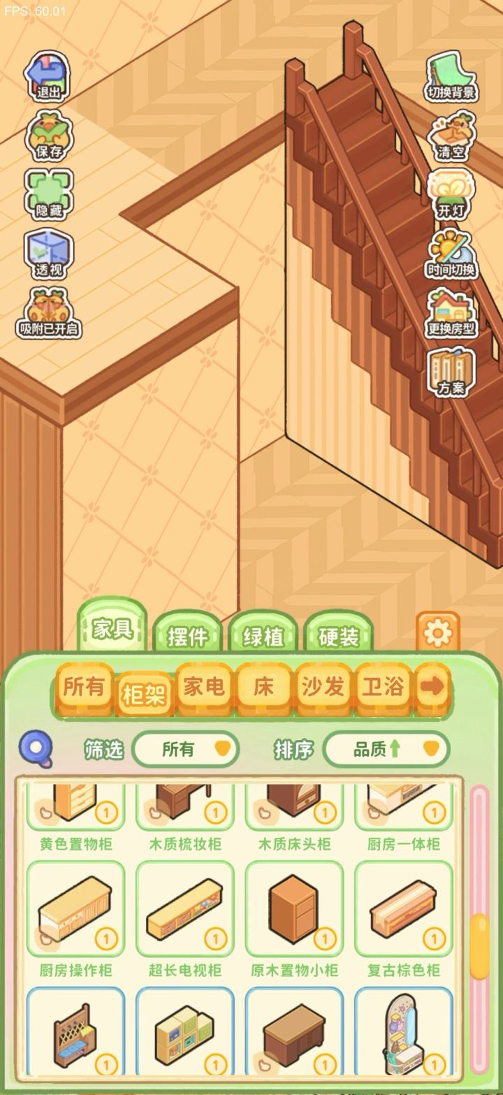 这种户型不好装修截图