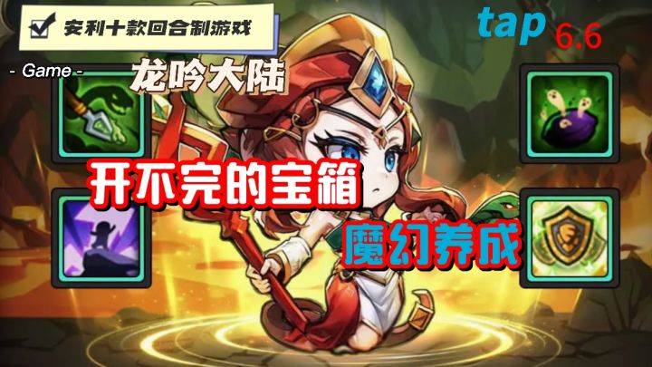 开宝箱使你强大！刷副本挂机收益 自动开宝箱简直不要太爽！截图