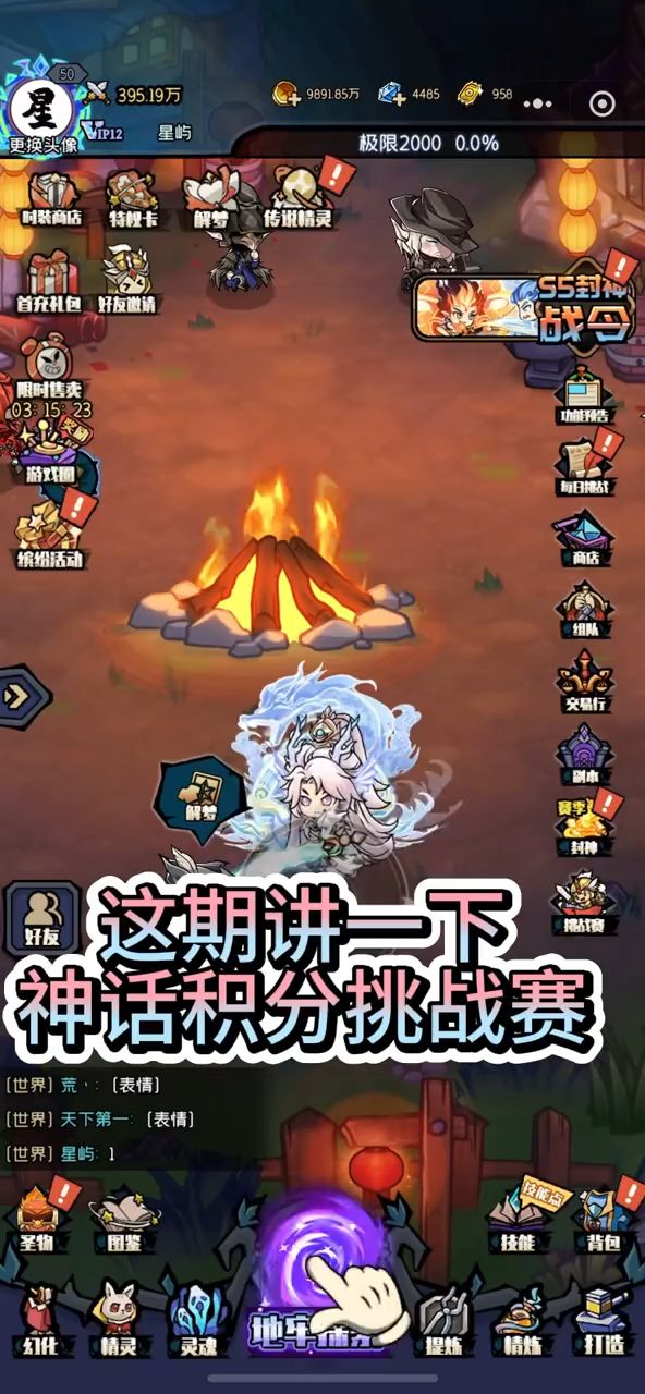 勇者逃脱积分挑战赛截图