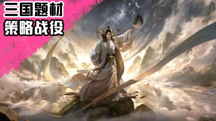 一部关于三国题材的SLG策略卡牌游戏,全新赛季版本更新!截图