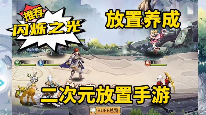 游戏推荐:当二次元风格加入修仙时,会有一种怎样的游戏体验?截图