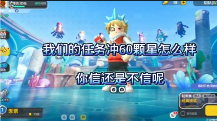 香肠派对先行服:感觉这样上分,快还是不快。截图