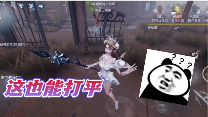 萌新屠夫也能结局打平？渔女这时装真太好看了！截图