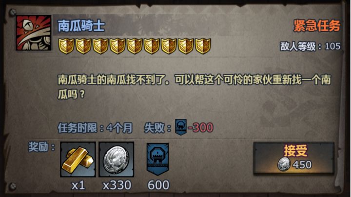 希尔9盾《南瓜骑士》捡宝箱清图走位参考截图