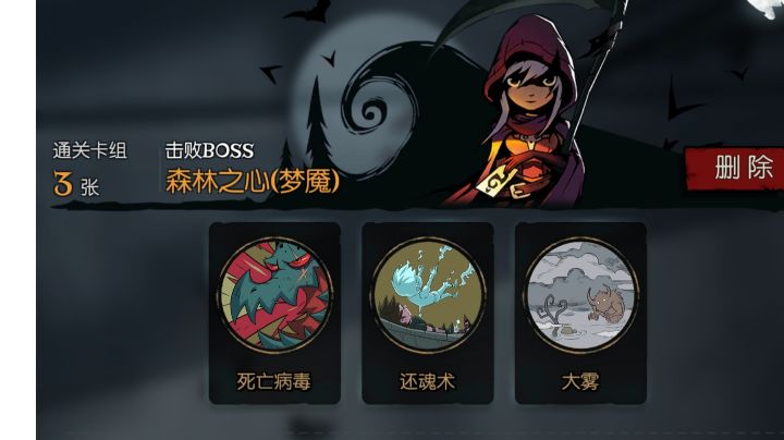 契约师三卡死亡病毒过森灵截图