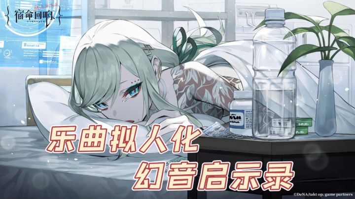 【新游观10】万物皆可美少女,音游也能这么好看?截图
