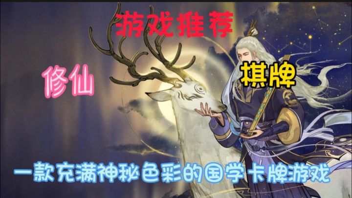 弈仙牌是一款由中国知名电竞公司完美世界推出的策略卡牌游戏截图