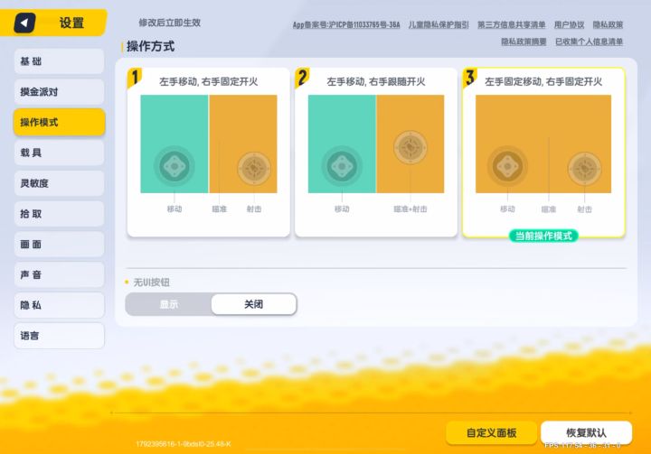 这“固定移动”有点NB😂😂😂截图