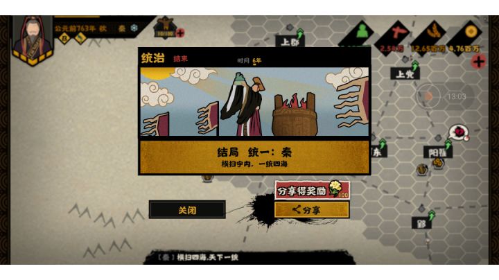震惊！这年轻小伙春秋只用了6年截图