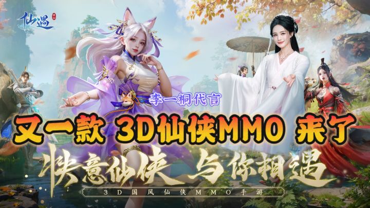 🔥什么？❗又一款3D国风仙侠MMO来了，😍轻松修行，无痛飞升🆙截图