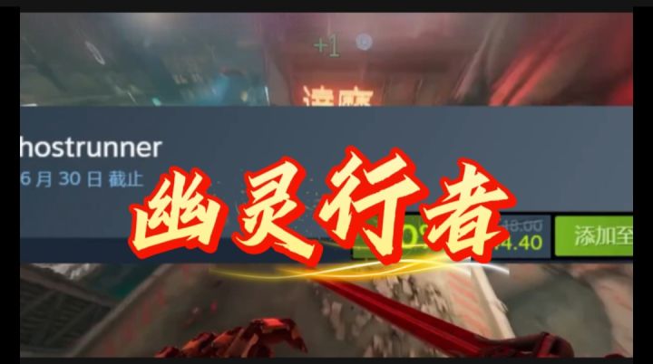 幽灵行者开启截图