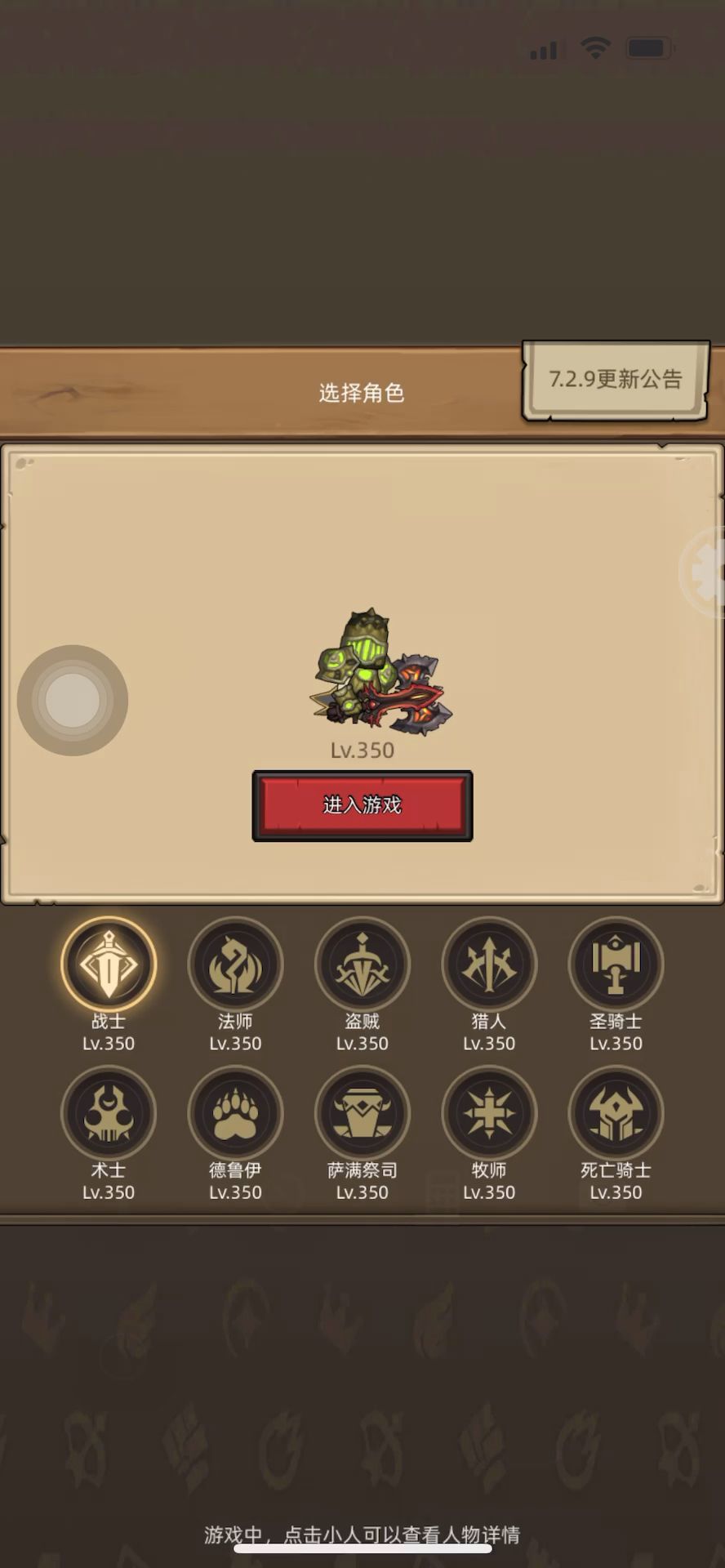 战士-狂暴-6W-无药-毁灭之地-史诗3通关视频截图