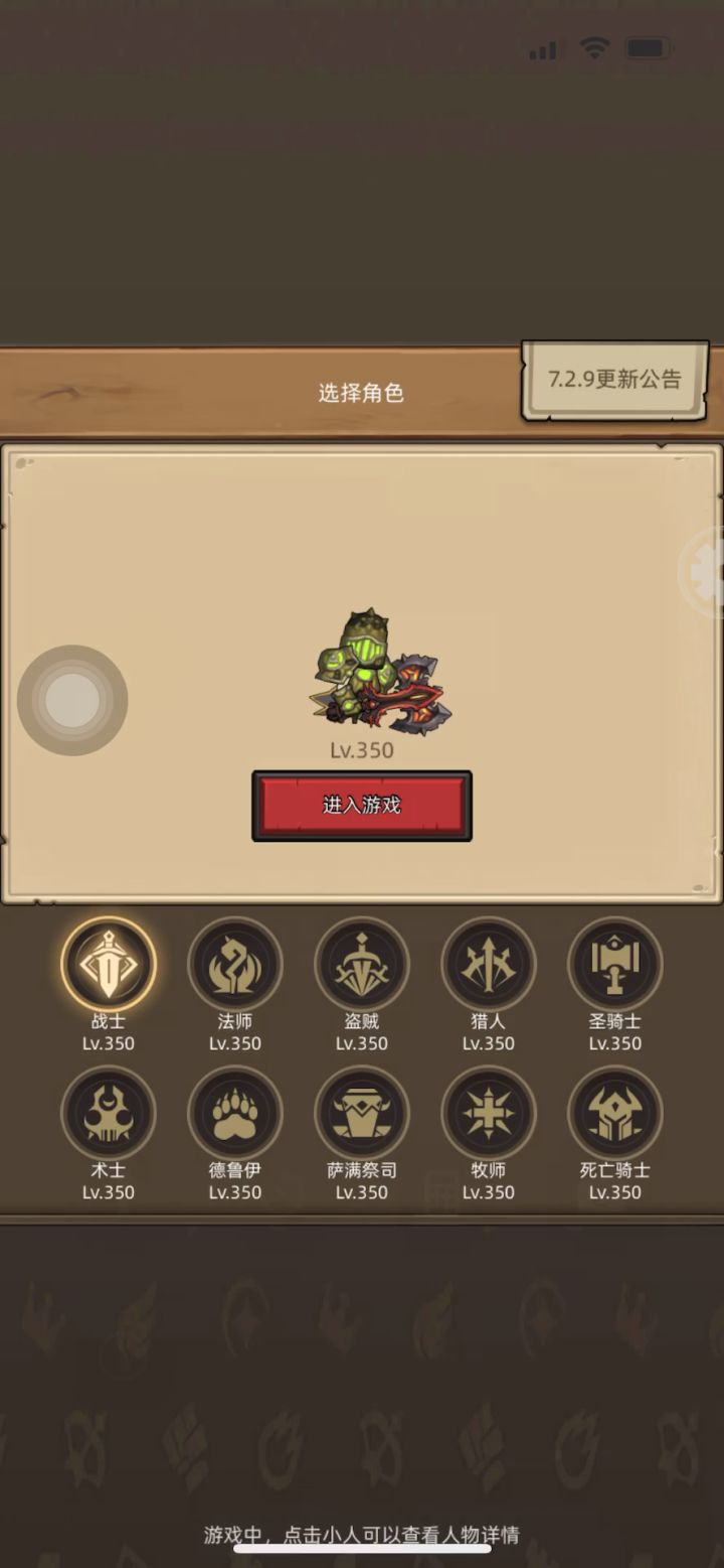 战士-狂暴-6W-无药-毁灭之地-史诗3通关视频截图