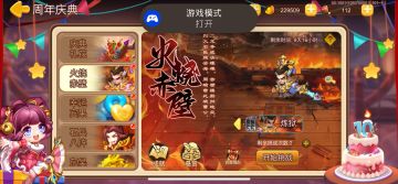 炼狱火烧赤壁两回合