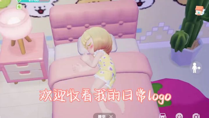 欢迎收看我的心动小镇日常logo截图