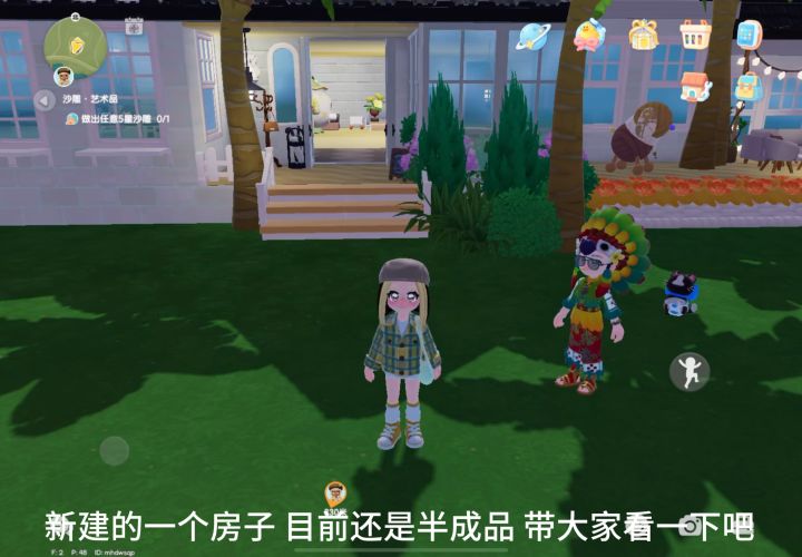 心动小镇建筑狂魔的新房截图