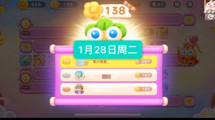 保卫萝卜周赛1月28日周二138祥云|福神三转四|无伤攻略截图